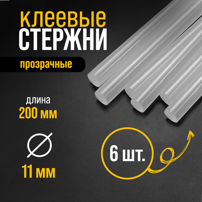 Клеевые стержни ТУНДРА, 11×200 мм, 6 шт. - Фото 1