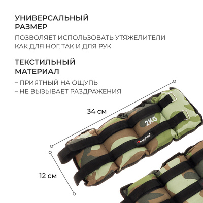 Утяжелители ONLYTOP, 2 шт.×2 кг, хаки