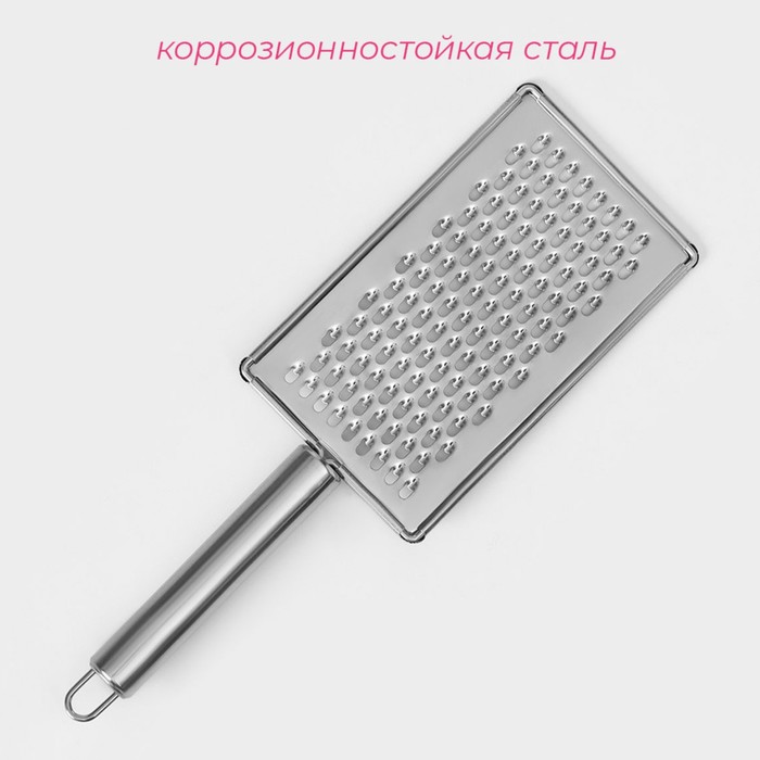 Тёрка Доляна «Металлик», 14×8 см, мелкая, с ручкой, цвет серебряный - фото 1908256838