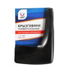 Брызговики универсальные АЕР, чёрные, набор 2 шт. - Фото 2