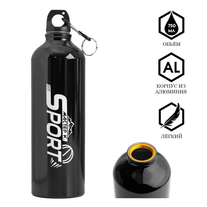 Бутылка для воды «Мастер К», 750 мл, 24.5×7 см, корпус из алюминия - Фото 1