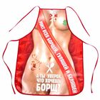 Фартук "Мисс всея борщей" - Фото 1