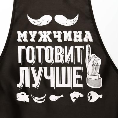 Фартук кухонный «Мужчина готовит лучше»