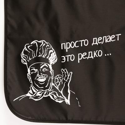 Фартук кухонный «Мужчина готовит лучше»