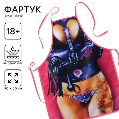 Фартук кухонный «Накажи меня»