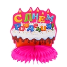 Украшение для стола с гофре "С днём рождения!", тортик, d=20 см - Фото 1