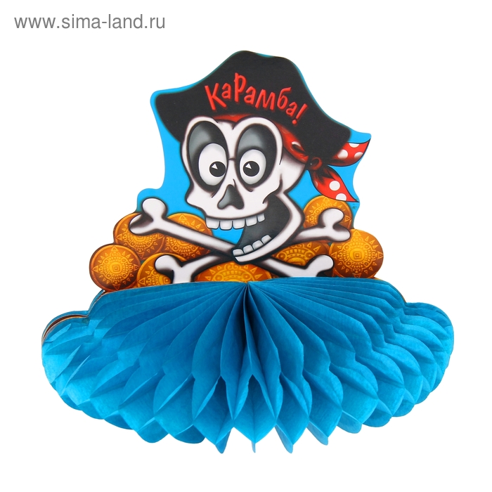 Бумажное украшение для стола "Карамба" с гофре , d=20 см - Фото 1