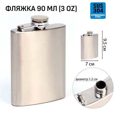 Фляжка Мастер К, 90 мл, подарочная, армейская, 3 oz, нержавеющая сталь, серебристая