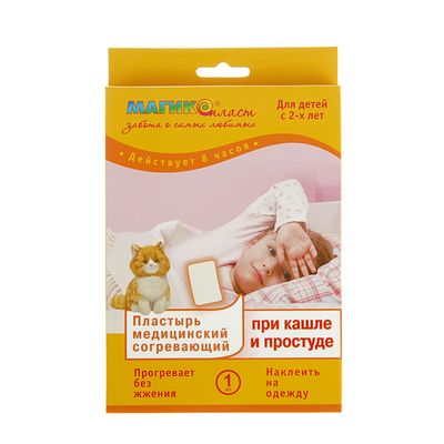Пластырь медицинский "Магикопласт", согревающий, для детей с 2-х лет, 9.5х13 см, 1 шт