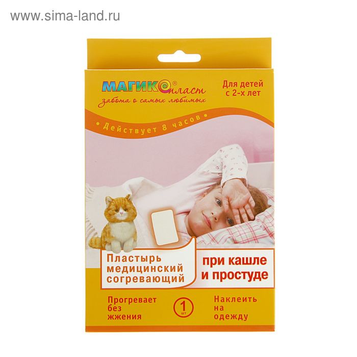 Пластырь медицинский "Магикопласт", согревающий, для детей с 2-х лет, 9.5х13 см, 1 шт - Фото 1