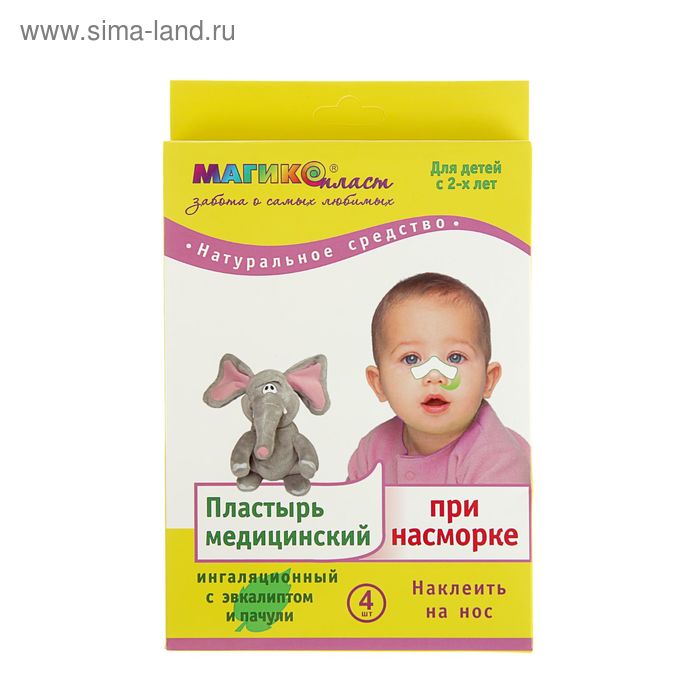 Пластырь медицинский "Магикопласт", при насморке, для детей с 2-х лет, 8х3 см, 4 шт - Фото 1