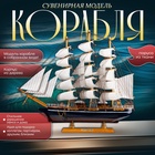 Сувенирная модель корабля «Трёхмачтовый», борта светлое дерево, паруса белые, 59×10×49 см - Фото 1