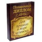 Диплом на плакетке "Золотой юбиляр", 20 х15 см - Фото 6