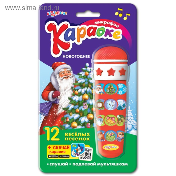 Микрофон "Караоке новогоднее" - Фото 1