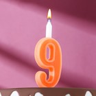 Свеча для торта цифра "Классика", 9,7 см, цифра "9" оранжевая - Фото 1