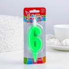 Свеча для торта цифра «Классика», 9.7 см, цифра 6 зелёная - Фото 3