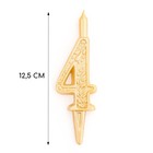 Свеча для торта «Цифра 4», 10.2 см - Фото 2