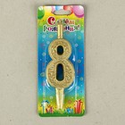 Свеча для торта цифра «Золотой узор», 10.2 см, цифра 8 - Фото 4