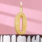 Свеча для торта цифра "Золотой узор", 10,2 см, цифра "0" - фото 317881325