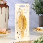 Свеча для торта цифра «Золотой узор», 10.2 см, цифра 0 - Фото 2