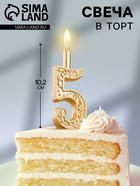 Свеча для торта «Цифра 5», 10.2 см - Фото 1