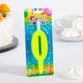 Свеча для торта цифра «Классика», 9.7 см, цифра 0 жёлтая