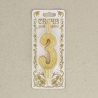 Свеча для торта цифра «Золотой узор», 10.2 см, цифра 3 - Фото 4