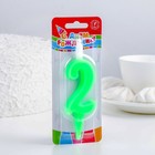 Свеча для торта цифра «Классика», 9.7 см, цифра 2 зелёная - Фото 3