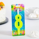 Свеча для торта цифра «Классика», 9.7 см, цифра 8 жёлтая - Фото 2