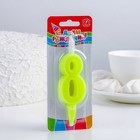 Свеча для торта цифра «Классика», 9.7 см, цифра 8 жёлтая - Фото 3