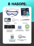 Набор для опытов «Отпечатки пальцев» - Фото 2