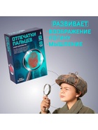 Набор для опытов «Отпечатки пальцев» - Фото 15