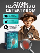 Набор для опытов «Отпечатки пальцев» - Фото 4