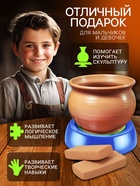 Набор «Секреты гончара», мини гончарная мастерская - Фото 5