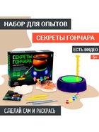 Набор «Секреты гончара», мини гончарная мастерская - Фото 6