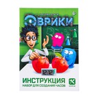 Набор для опытов «Создай свои часы» - Фото 6