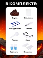 Набор для опытов «Извержение вулкана» - Фото 3