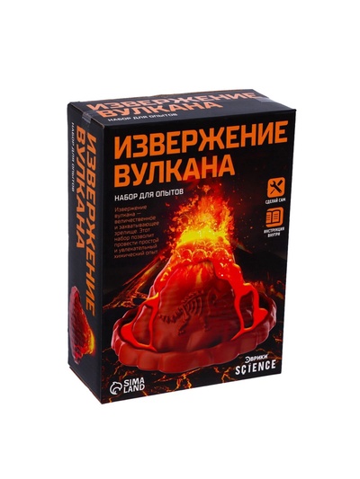 Набор для опытов «Извержение вулкана»