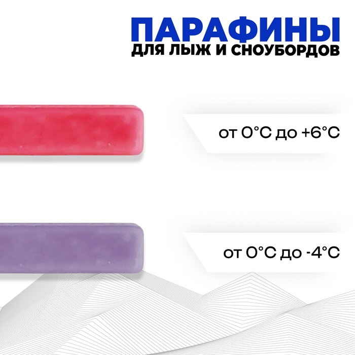 

Парафин для лыж, 2 шт., К-Ф, от +6 до -4°C, 80 г