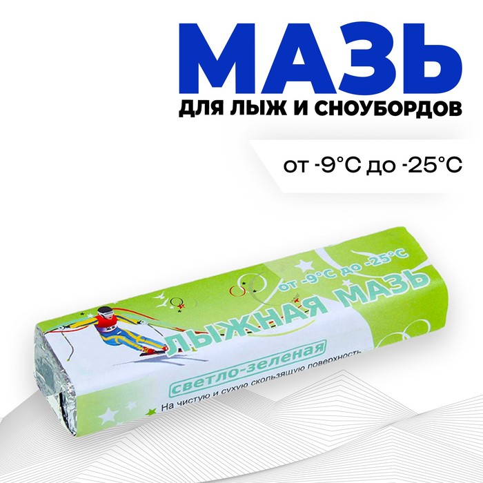 Мазь лыжная, от -9 до -25°C, 40 г, цвет светло-зелёный - Фото 1