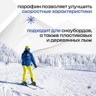 Парафин для лыж, от 0 до +6°C, 80 г, цвет красный - фото 8262362