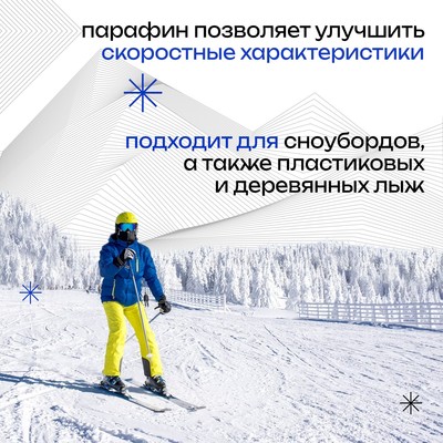 Парафин для лыж, от 0 до +6°C, 80 г, цвет красный