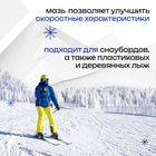 Мазь лыжная, от -3 до -7°C, 40 г, цвет синий - Фото 2