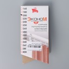 Карниз двухрядный «Цезарь эконом», 200 см, цвет белый - Фото 3