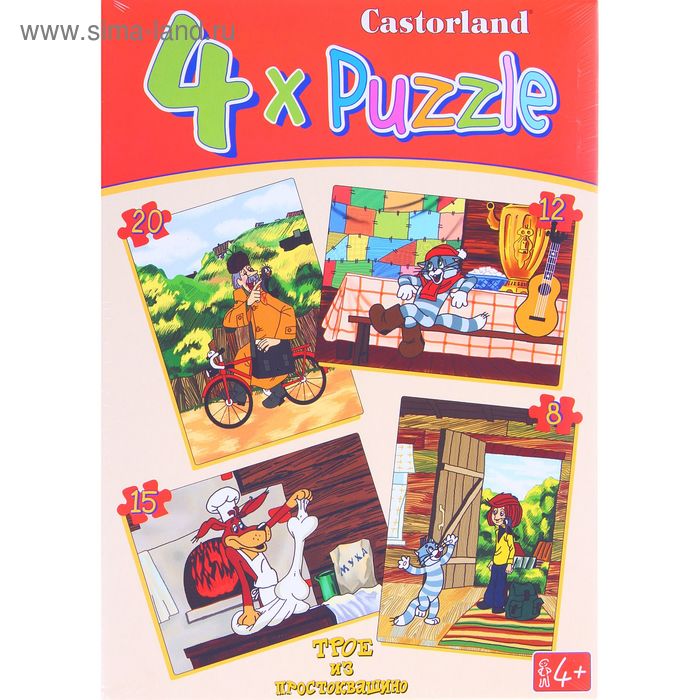 Пазлы "Трое из Простоквашино", 8-12-15-20 деталей - Фото 1