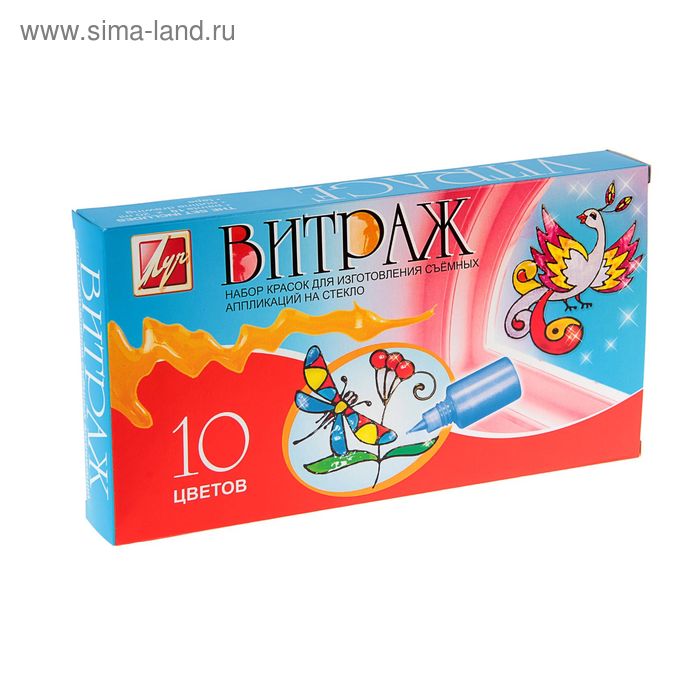 Краски по стеклу "Витраж", 10 цветов х 20 мл - Фото 1