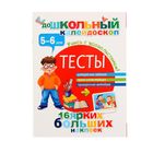 Тесты 5-6 лет. Дмитриева В.Г. - фото 5883845