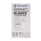 Увлажнитель воздуха Galaxy GL 8003, ультразвуковой, 35 Вт, 2.5 л, 25 м2, белый - Фото 7