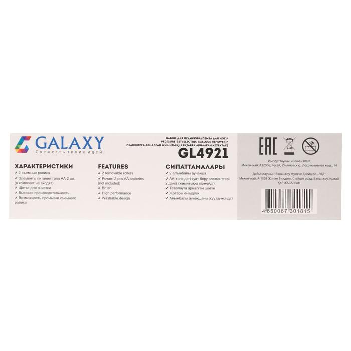 Электрическая роликовая пилка Galaxy GL 4921, 2 насадки, от 2хАА (не в компл.), розовая - фото 51786546