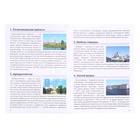 Настольная игра «Мемо. Санкт-Петербург», 50 карточек + познавательная брошюра - Фото 2